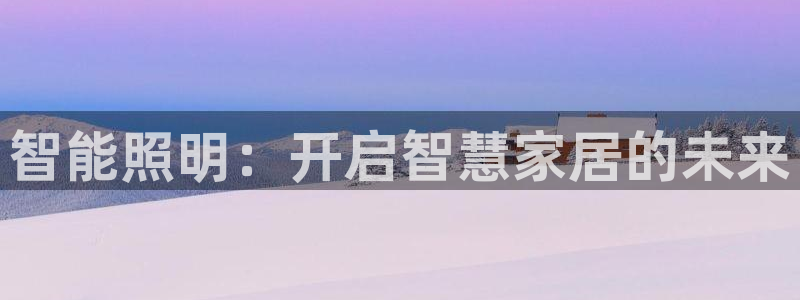 云顶国际酒店
