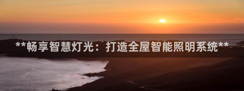 云顶国际酒店老板是哪里人