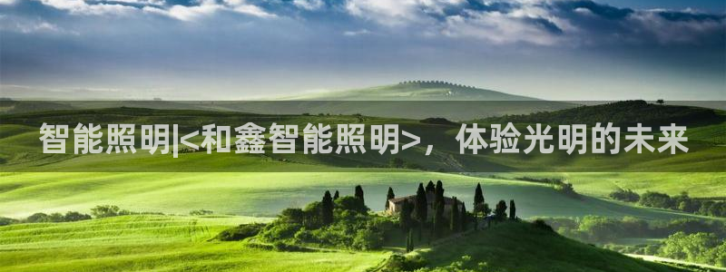 云顶国际装饰设计 宁波