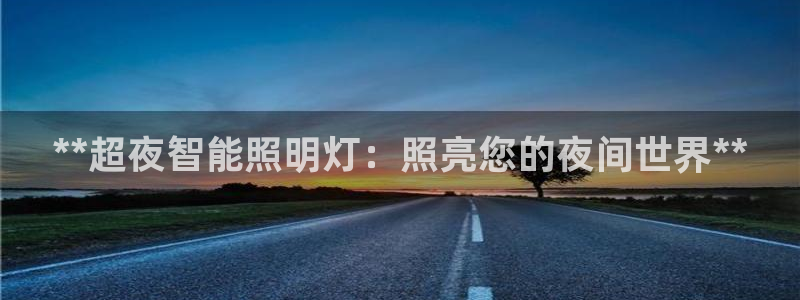 云顶国际晟荣协会