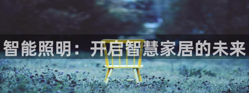 云顶国际公馆