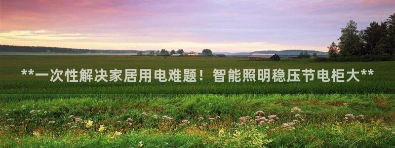 云顶国际唯一官方网站