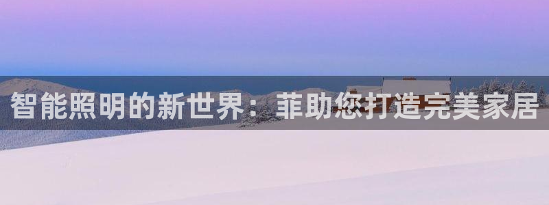 云顶国际酒店位置在哪
