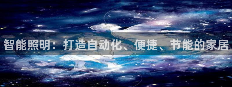 云顶国际创始人是谁呀