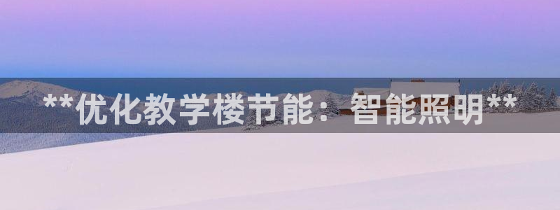 云顶国际官方网站入口