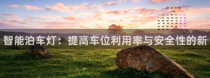 云顶集团存76送76