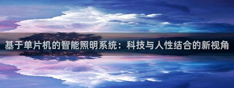 云顶国际集团官网首页登录